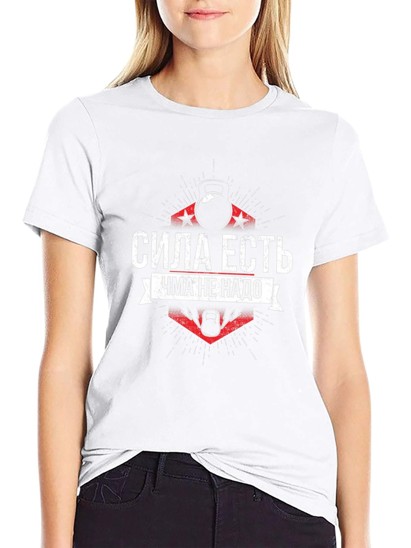 Russian Kettlebell T-Shirt - Strength No Need