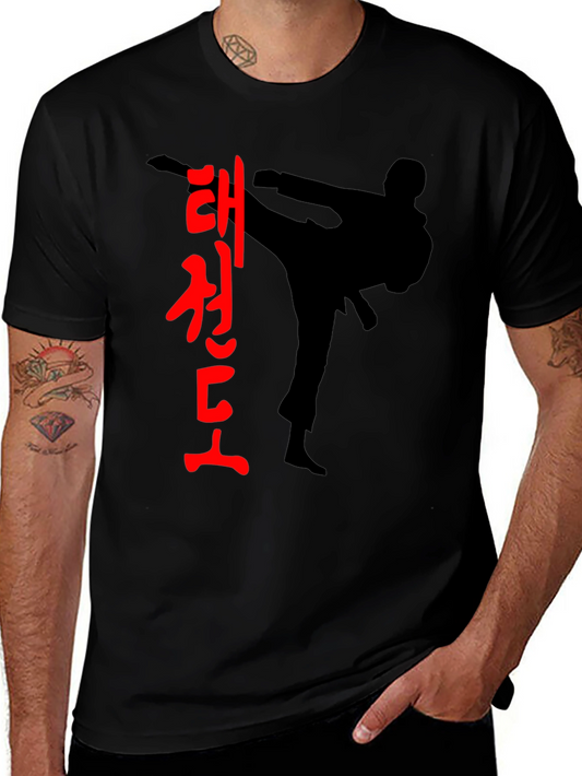 Taekwondo T-Shirt - Martial Arts Silhouette