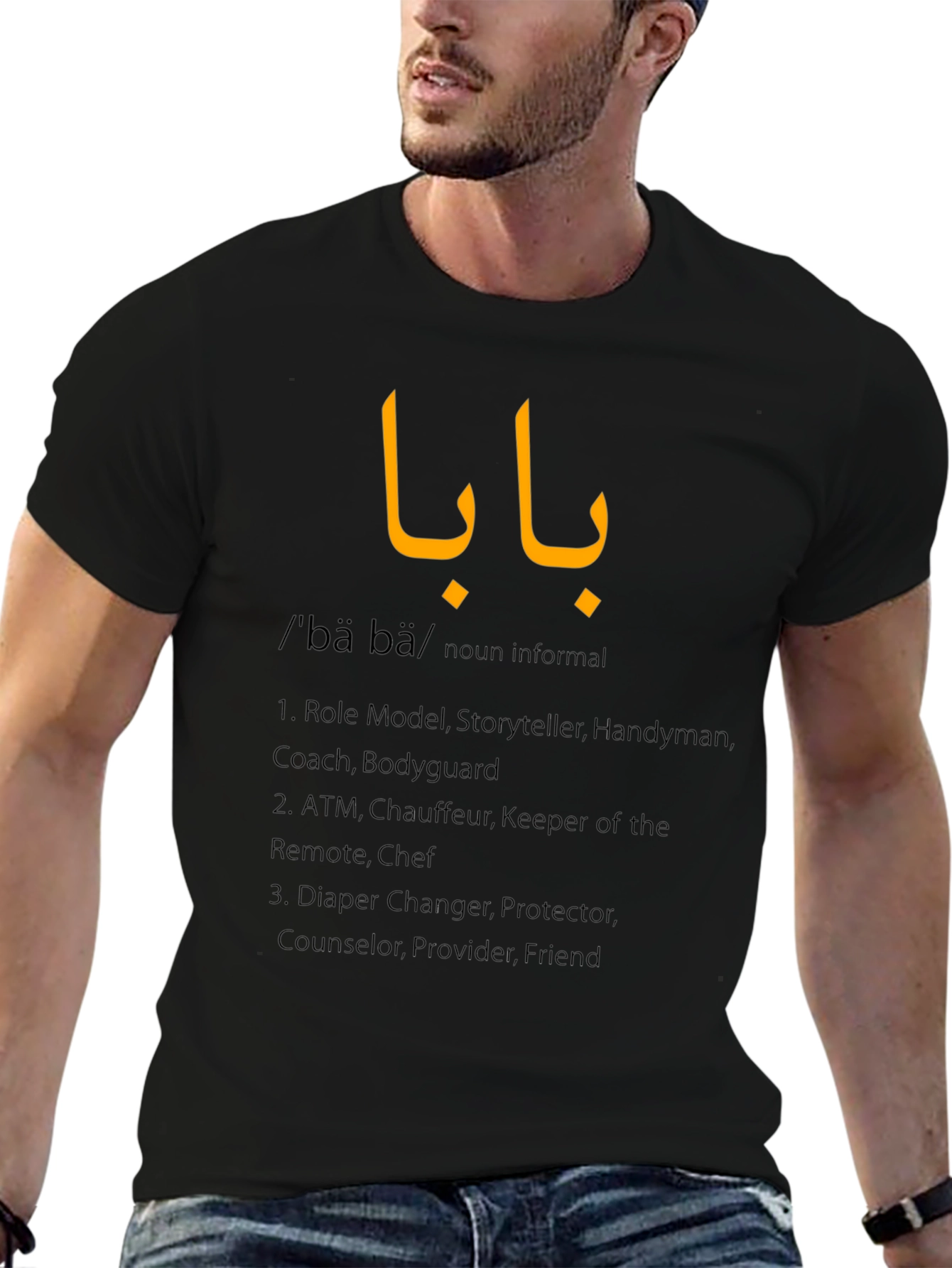 Baba Definition T-Shirt - Fathers Day Gift