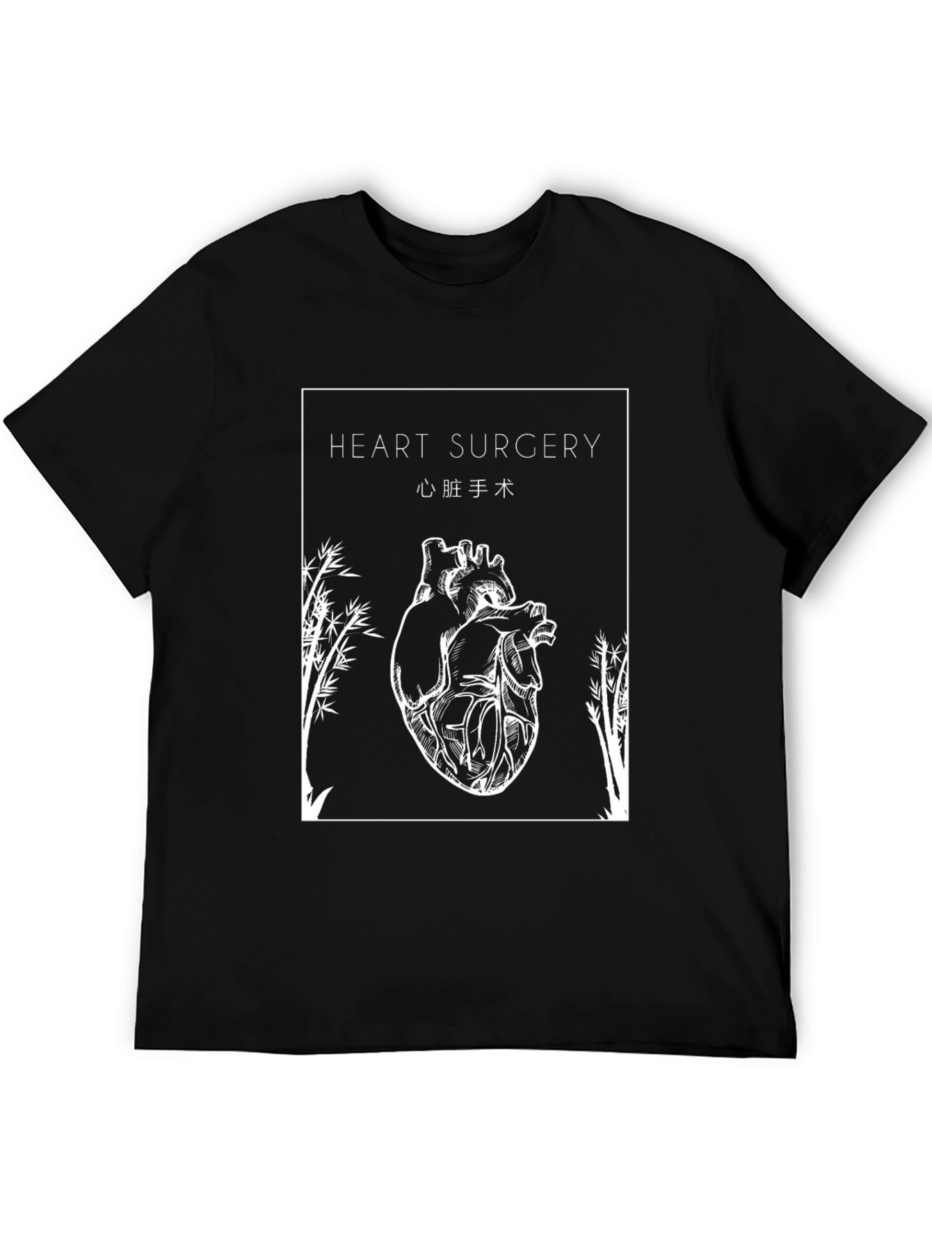 Heart Surgery Graphic T-Shirt