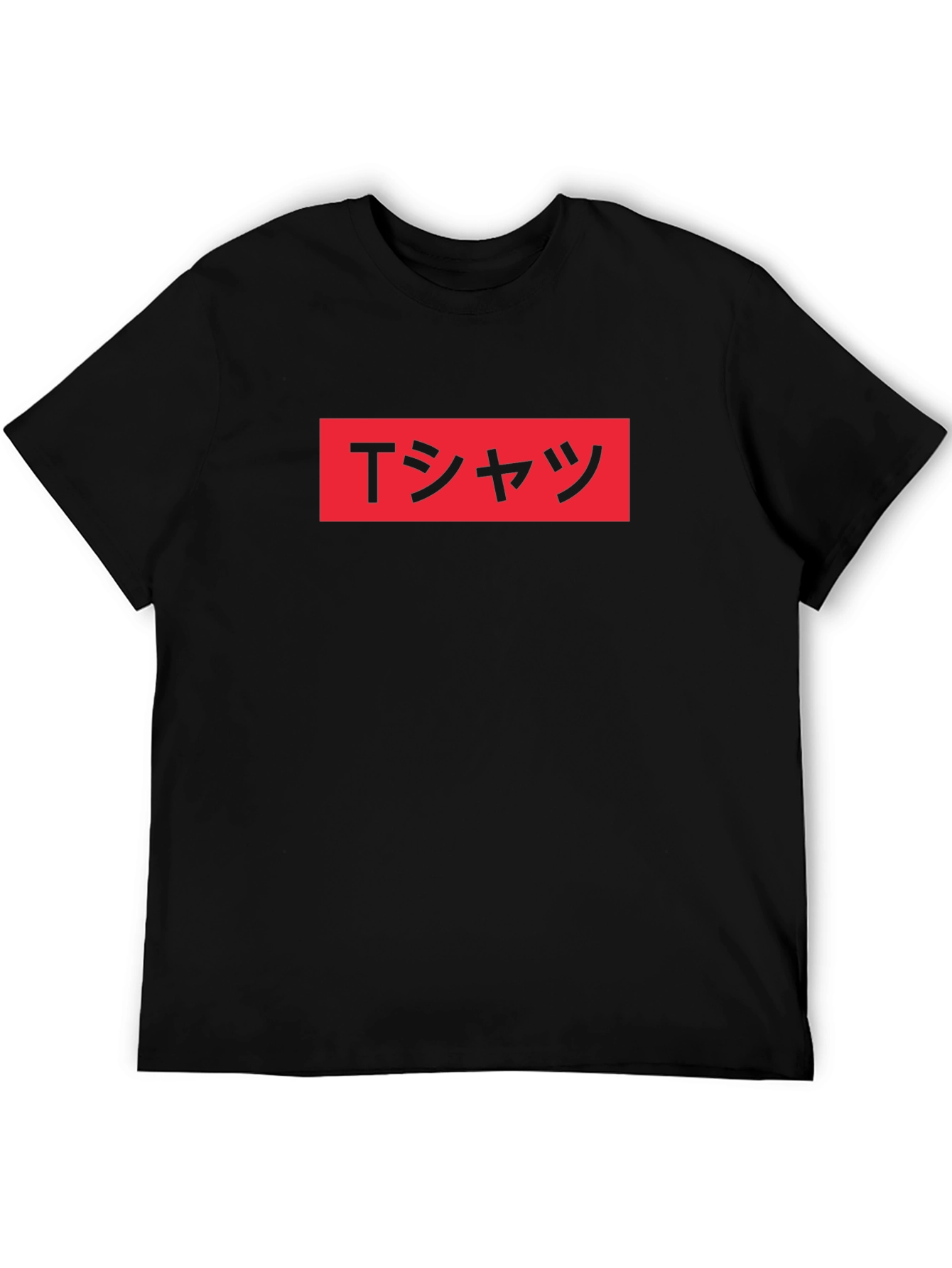 Modern Graphic Tee - Japanese T-Shirt Design