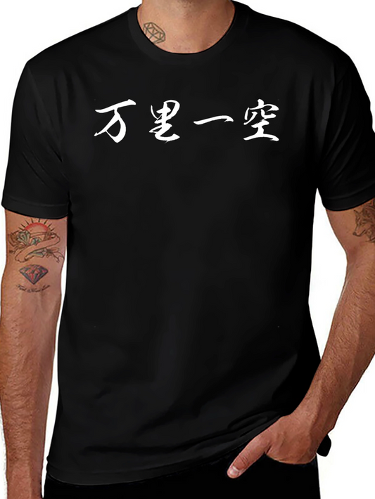 Chinese Character Graphic Black T-Shirt