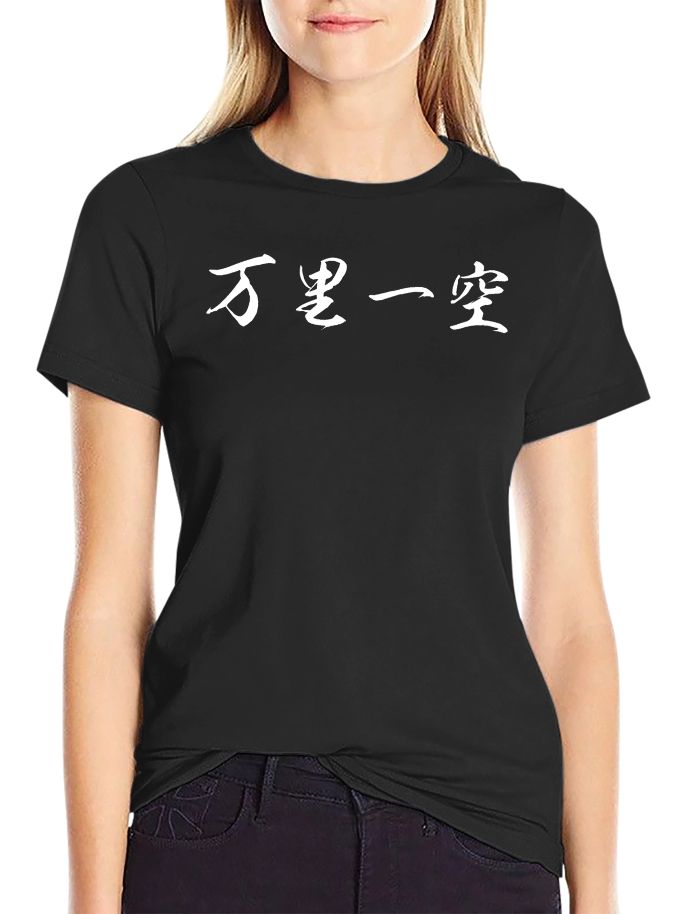 Chinese Character Graphic Black T-Shirt