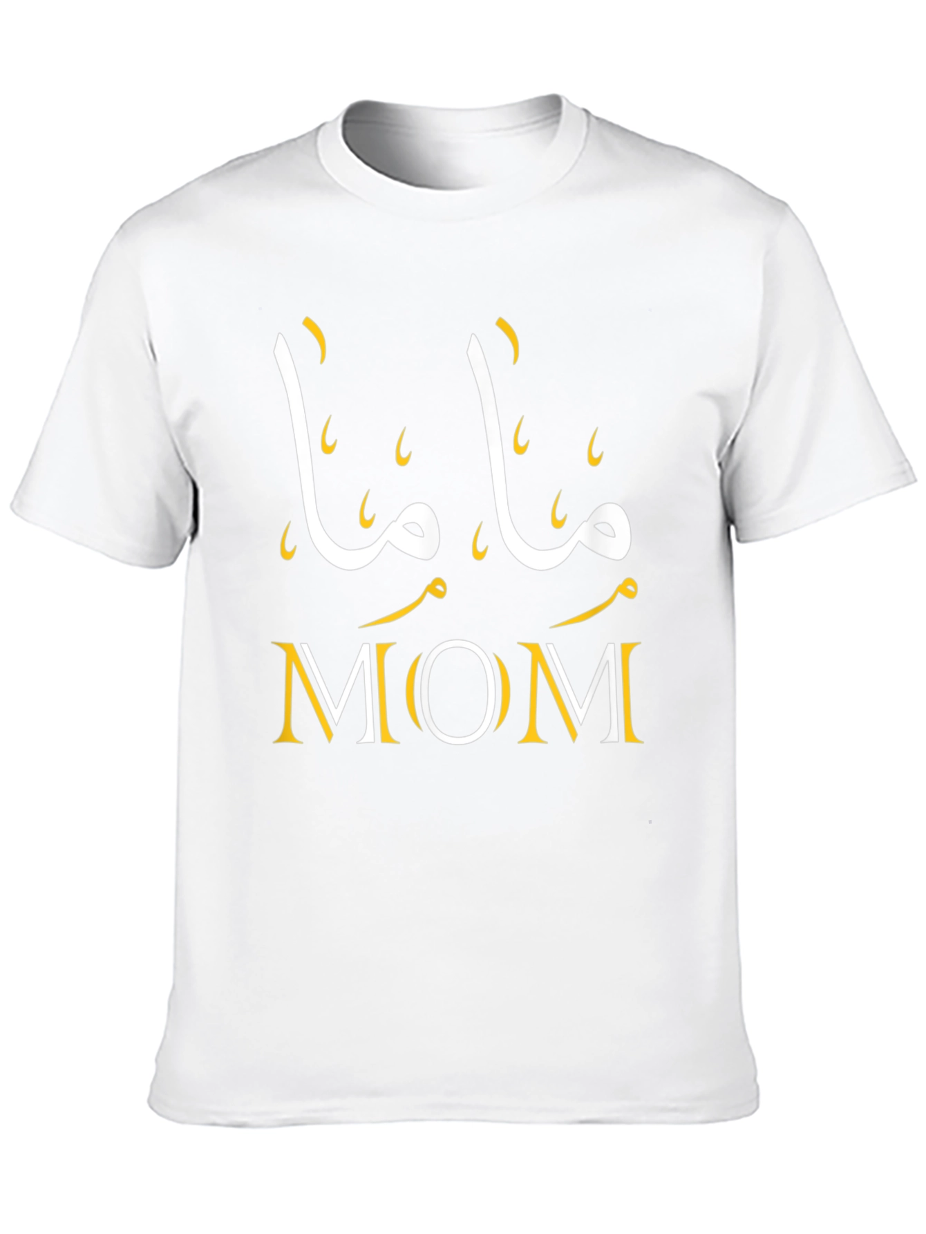 Mama Mom T-Shirt - Arabic Graphic Tee