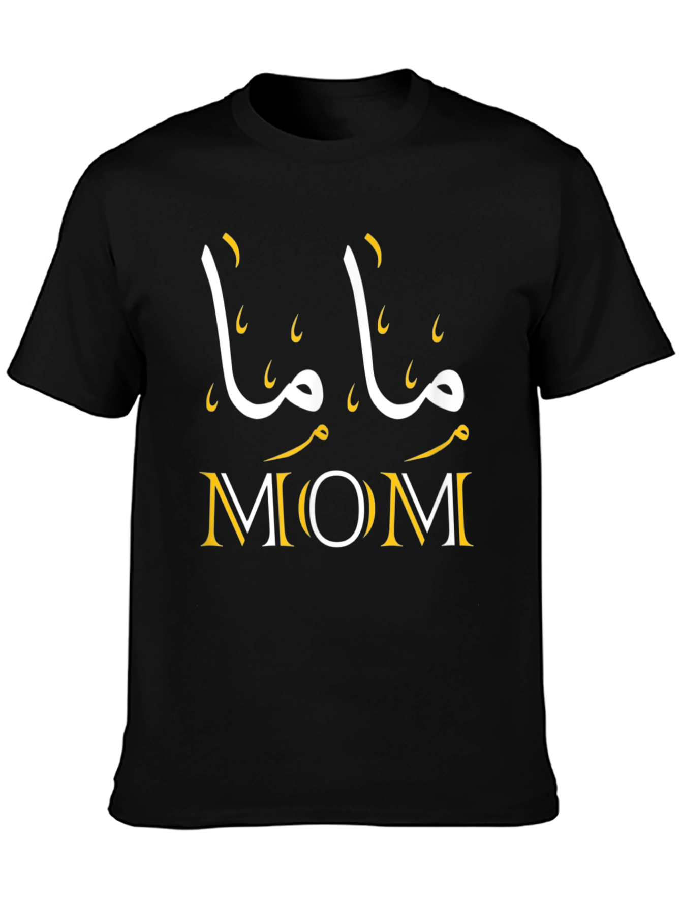 Mama Mom T-Shirt - Arabic Graphic Tee