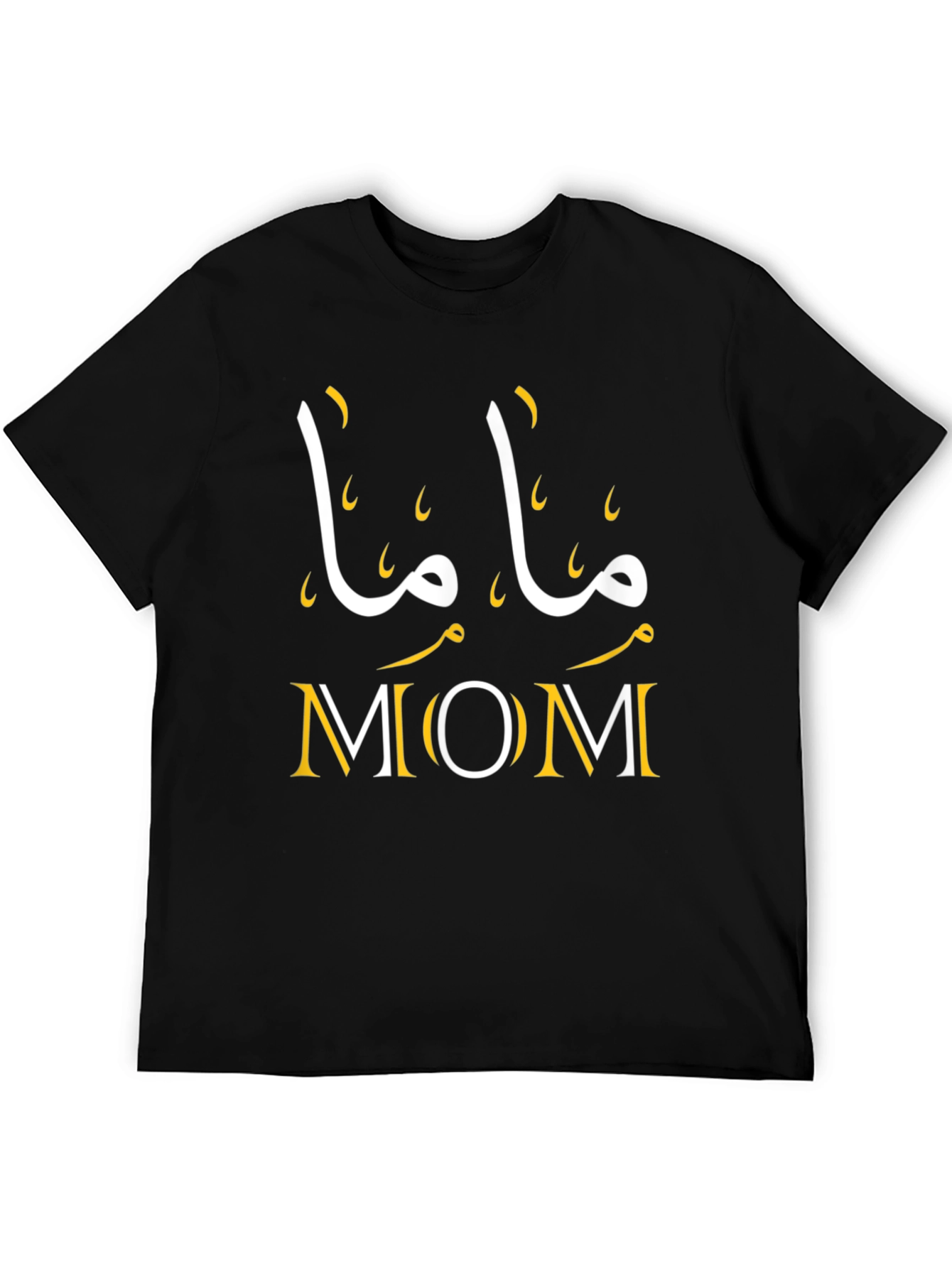 Mama Mom T-Shirt - Arabic Graphic Tee