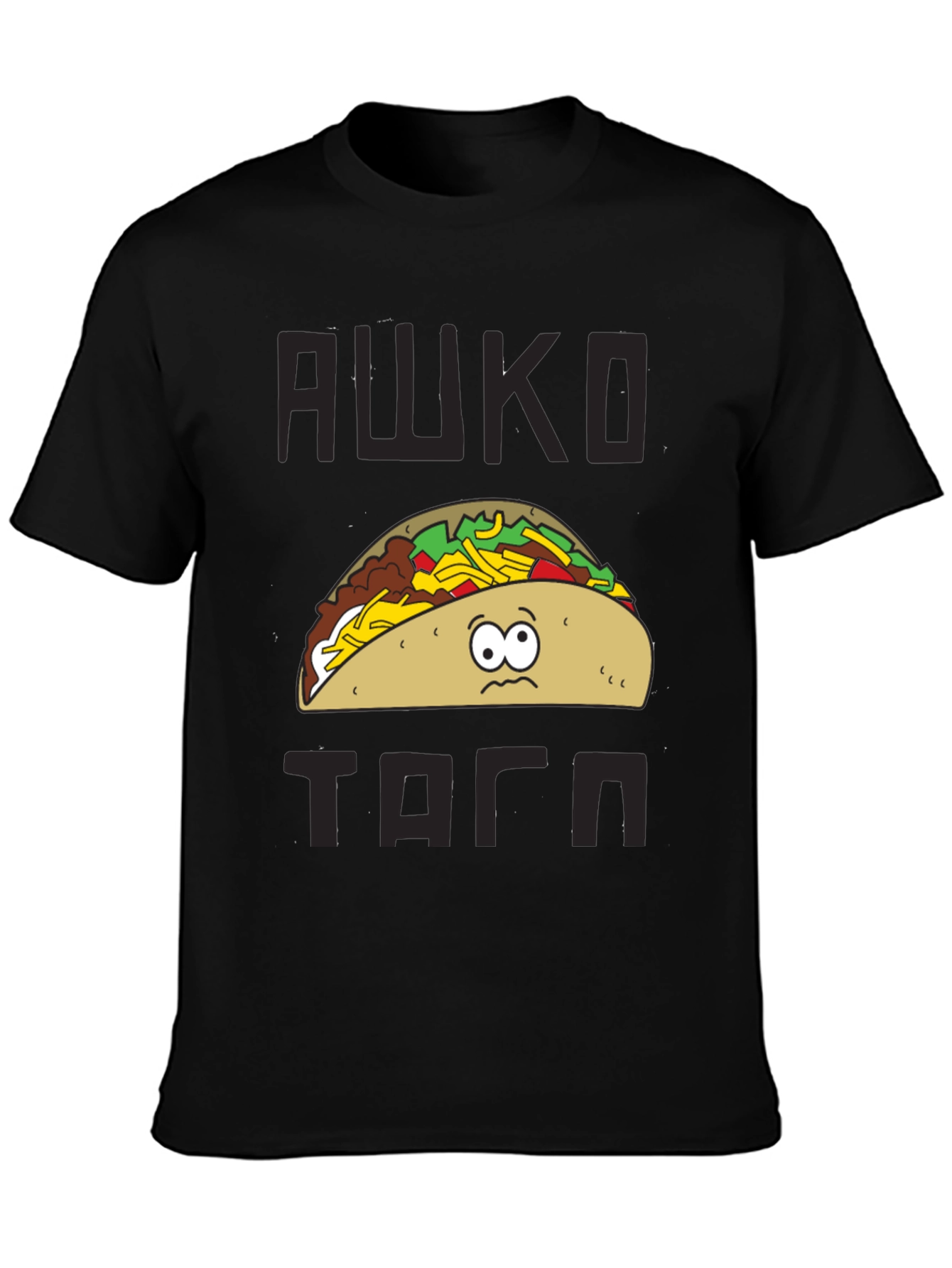 Funny Cartoon Taco Graphic T-Shirt