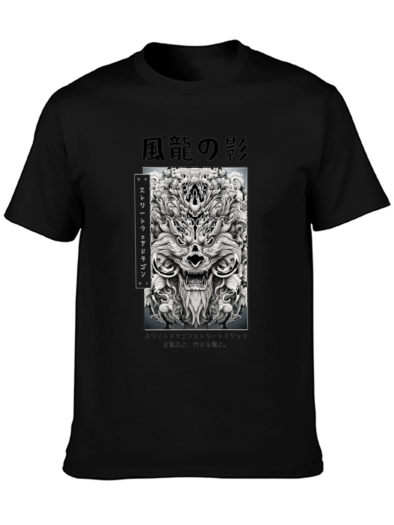 Shadow Dragon Graphic Tee - Streetwear Style