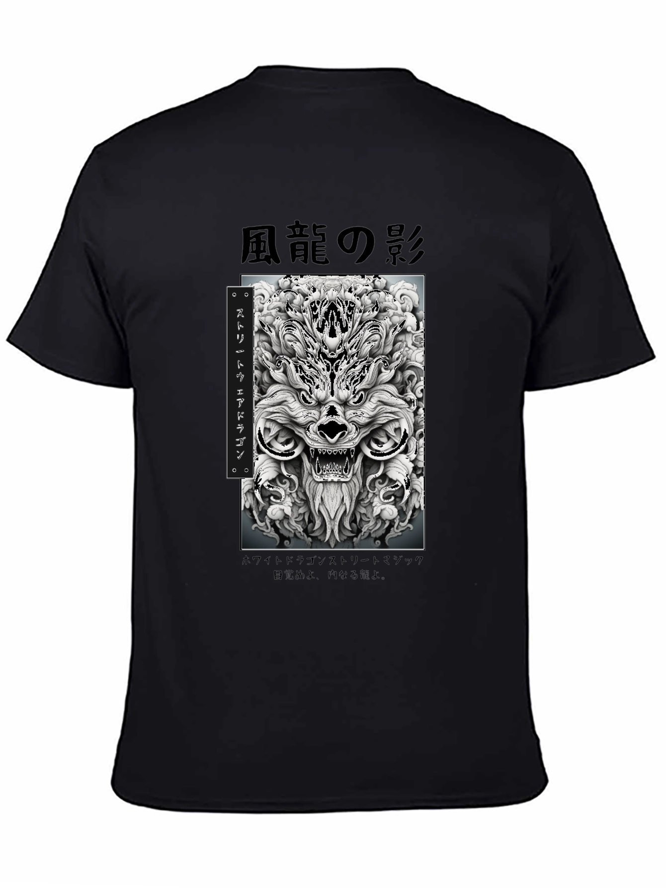 Shadow Dragon Graphic Tee - Streetwear Style