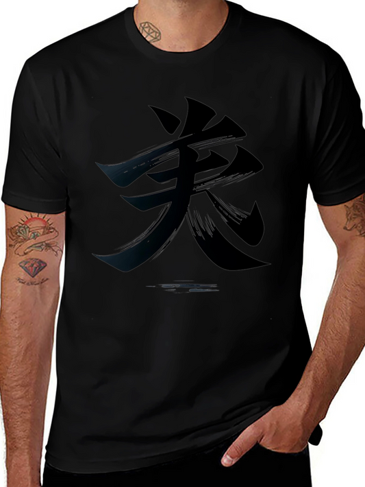 Black T-Shirt with Japanese Calligraphy Design