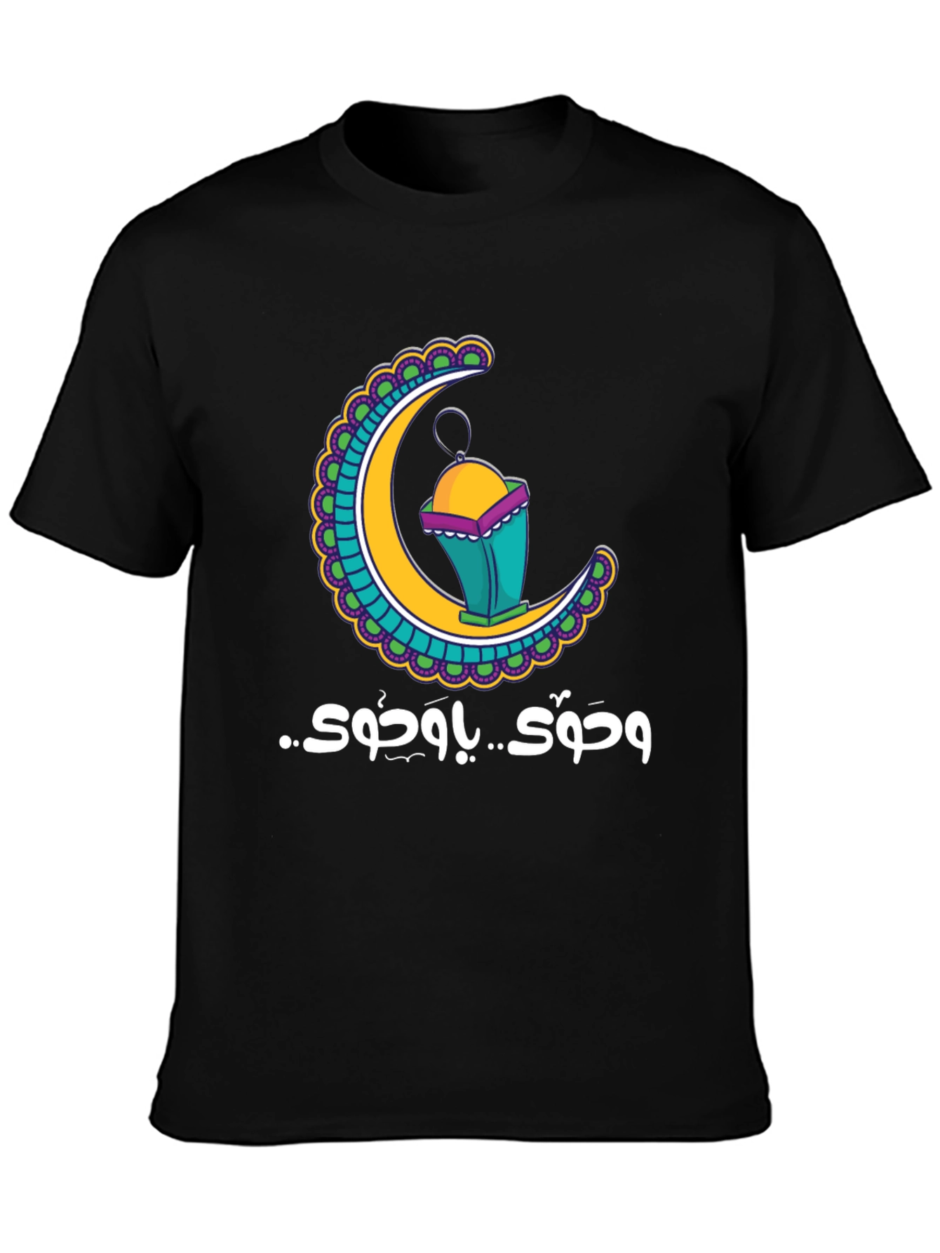 Ramadan Crescent Moon Lantern T-Shirt