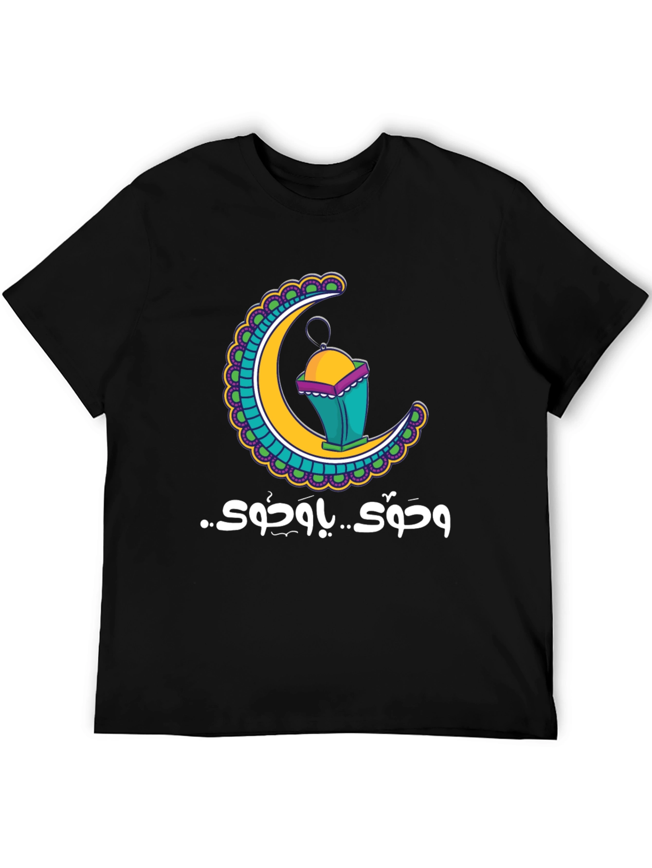 Ramadan Crescent Moon Lantern T-Shirt