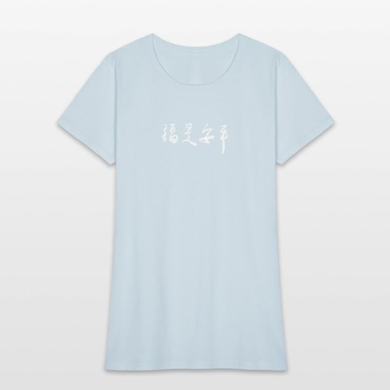 Peace is a blessing (PingAnShiFu)