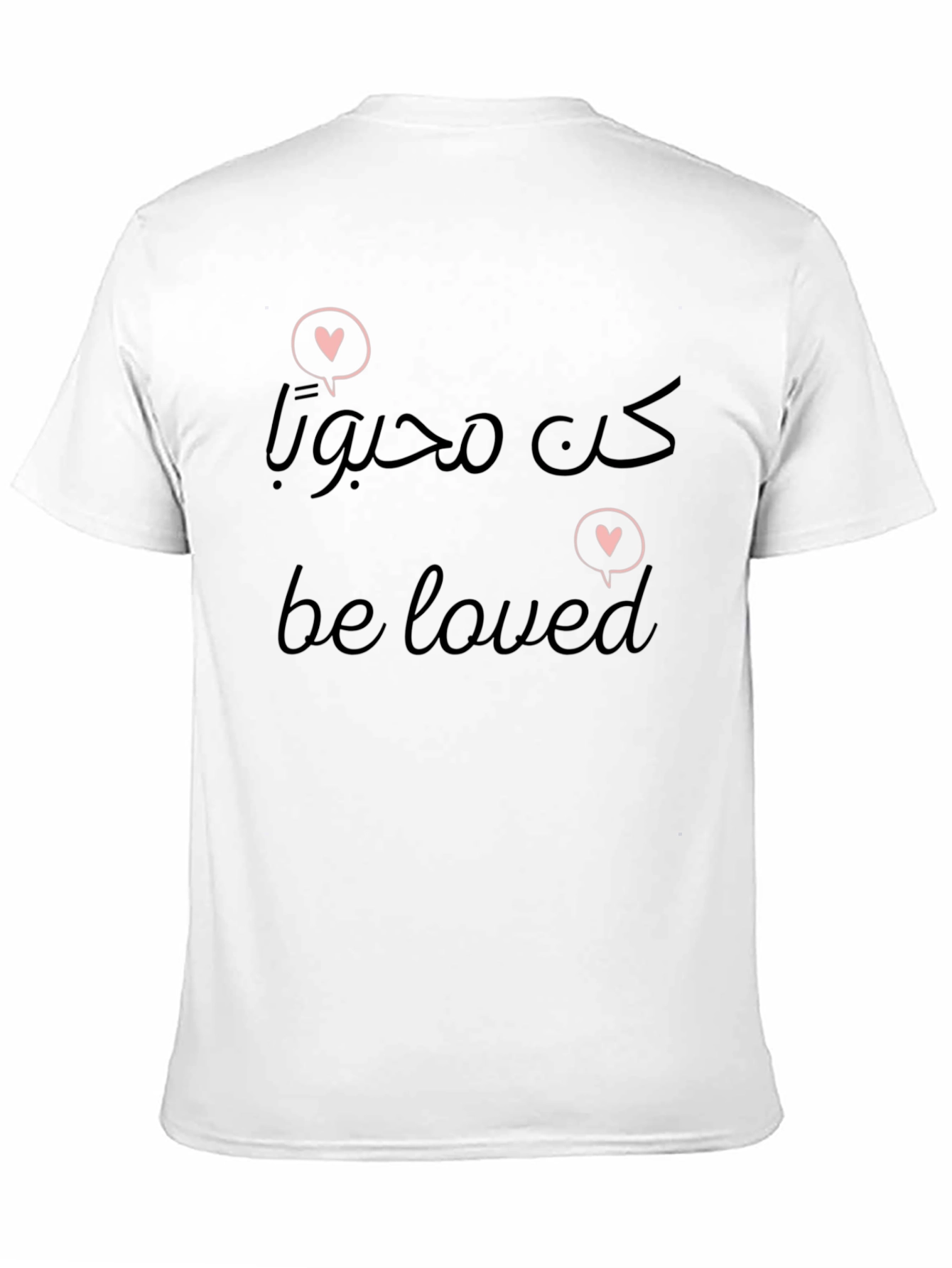 Be Loved Graphic T-Shirt - Arabic and English Design