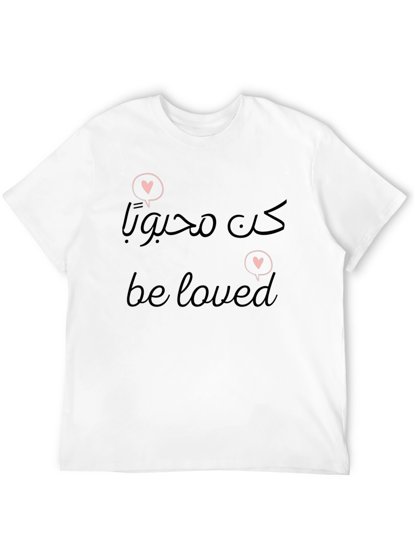 Be Loved Graphic T-Shirt - Arabic and English Design