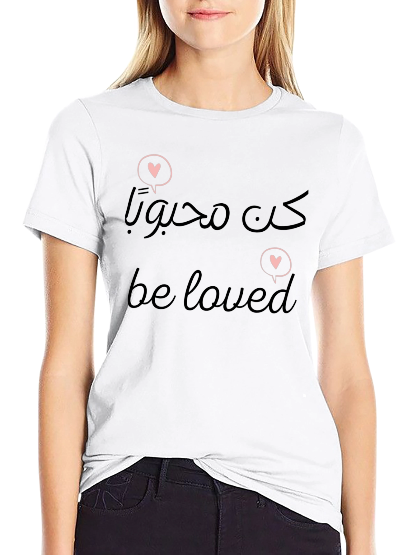 Be Loved Graphic T-Shirt - Arabic and English Design