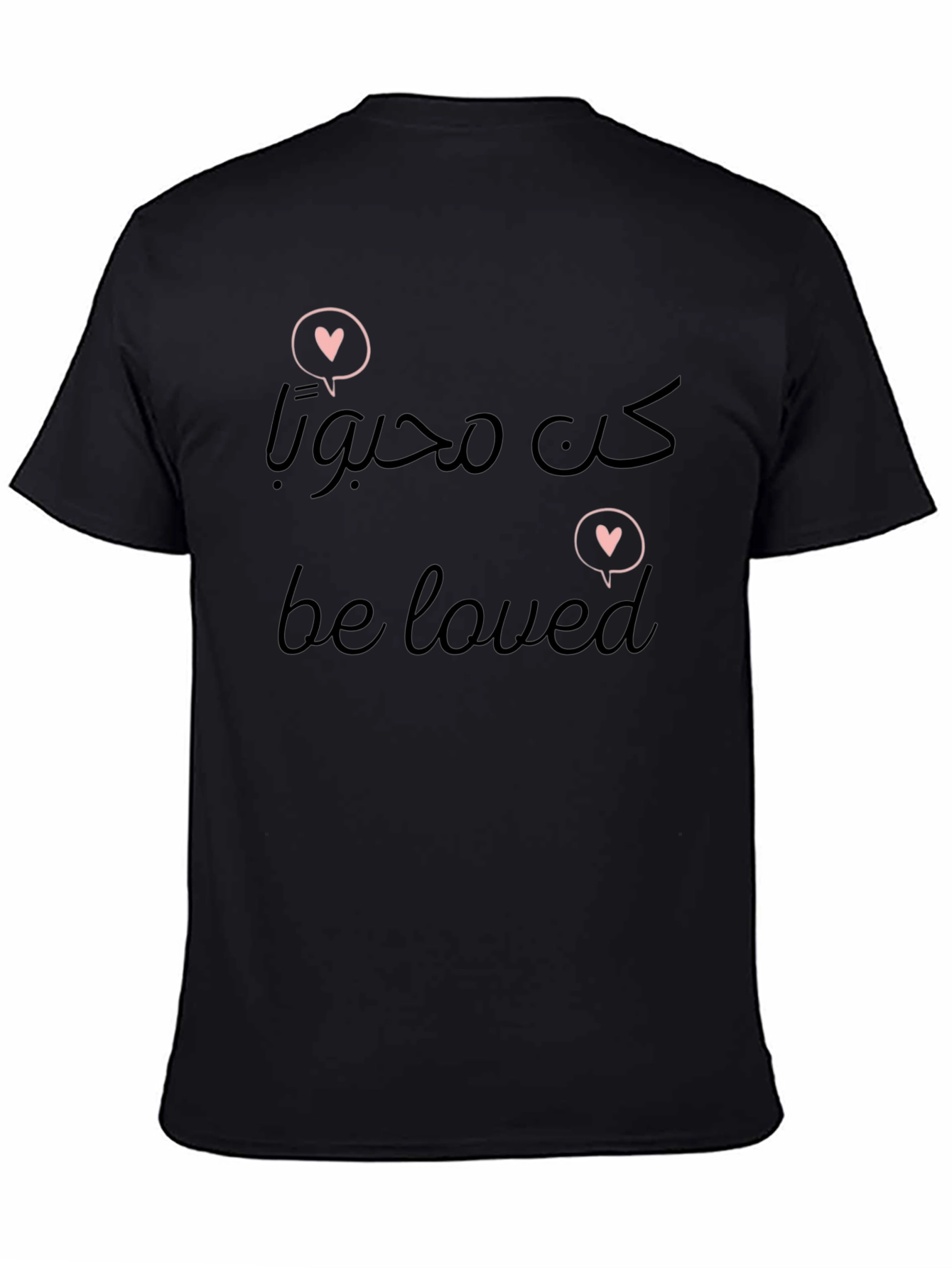 Be Loved Graphic T-Shirt - Arabic and English Design