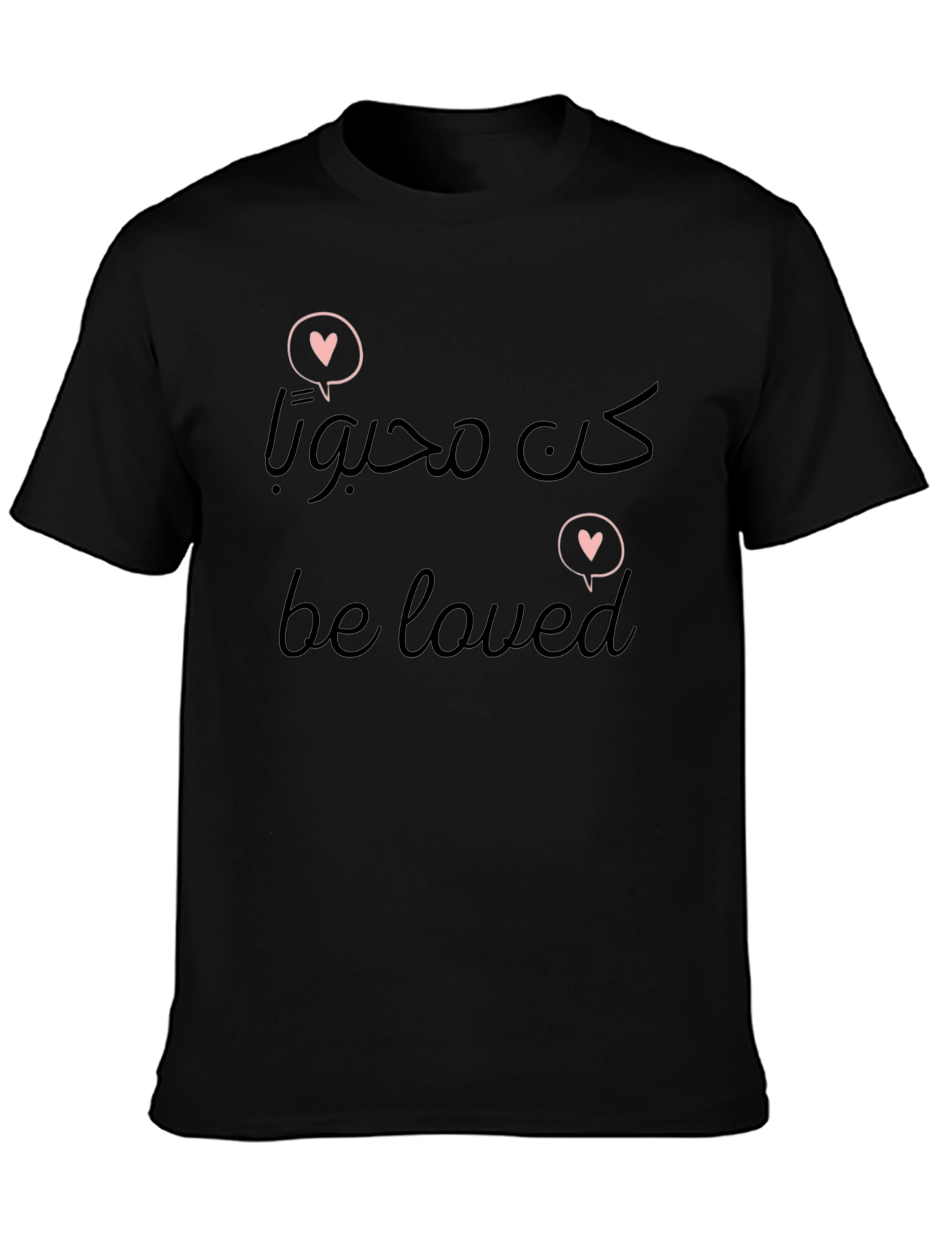 Be Loved Graphic T-Shirt - Arabic and English Design