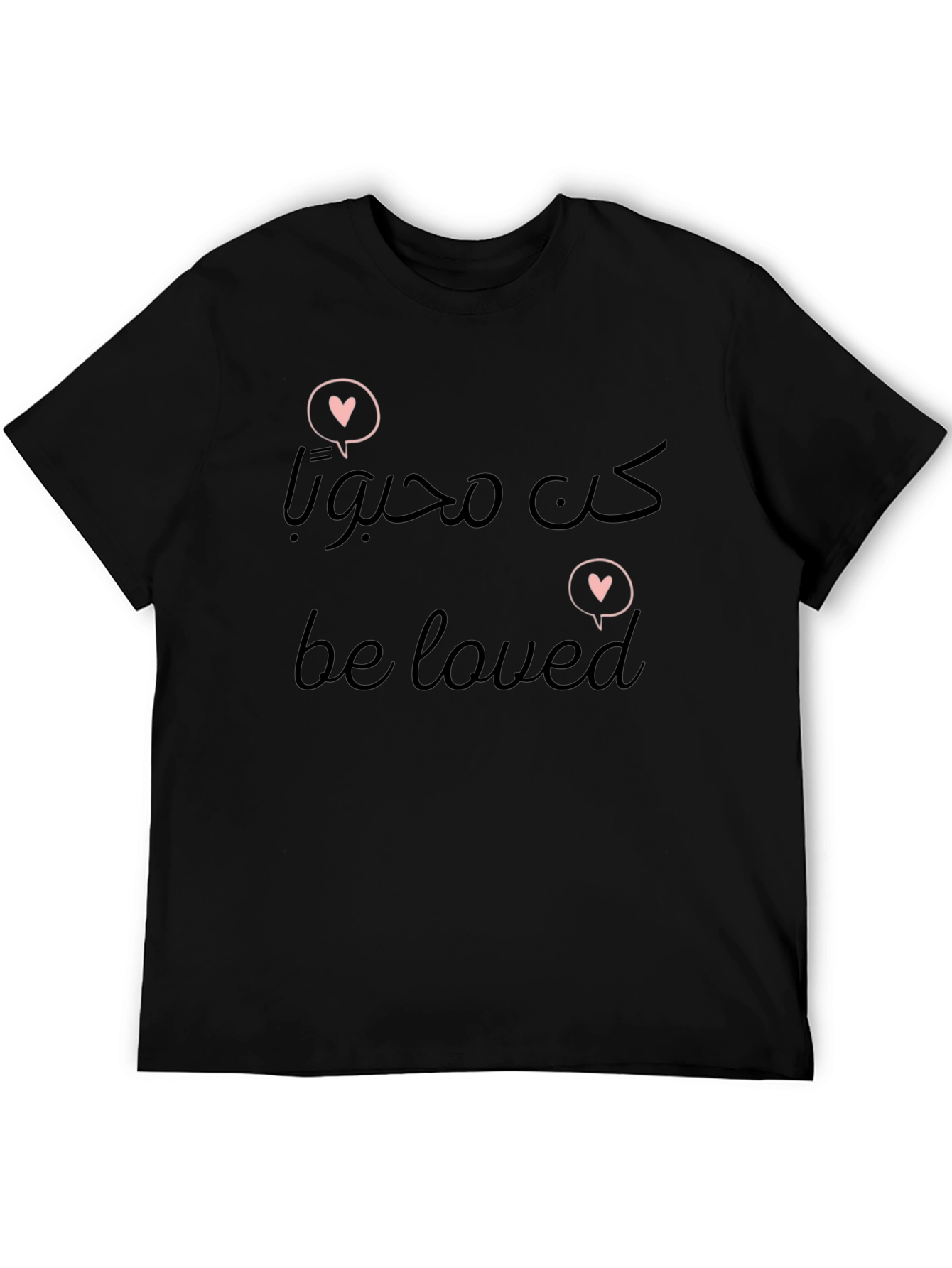 Be Loved Graphic T-Shirt - Arabic and English Design
