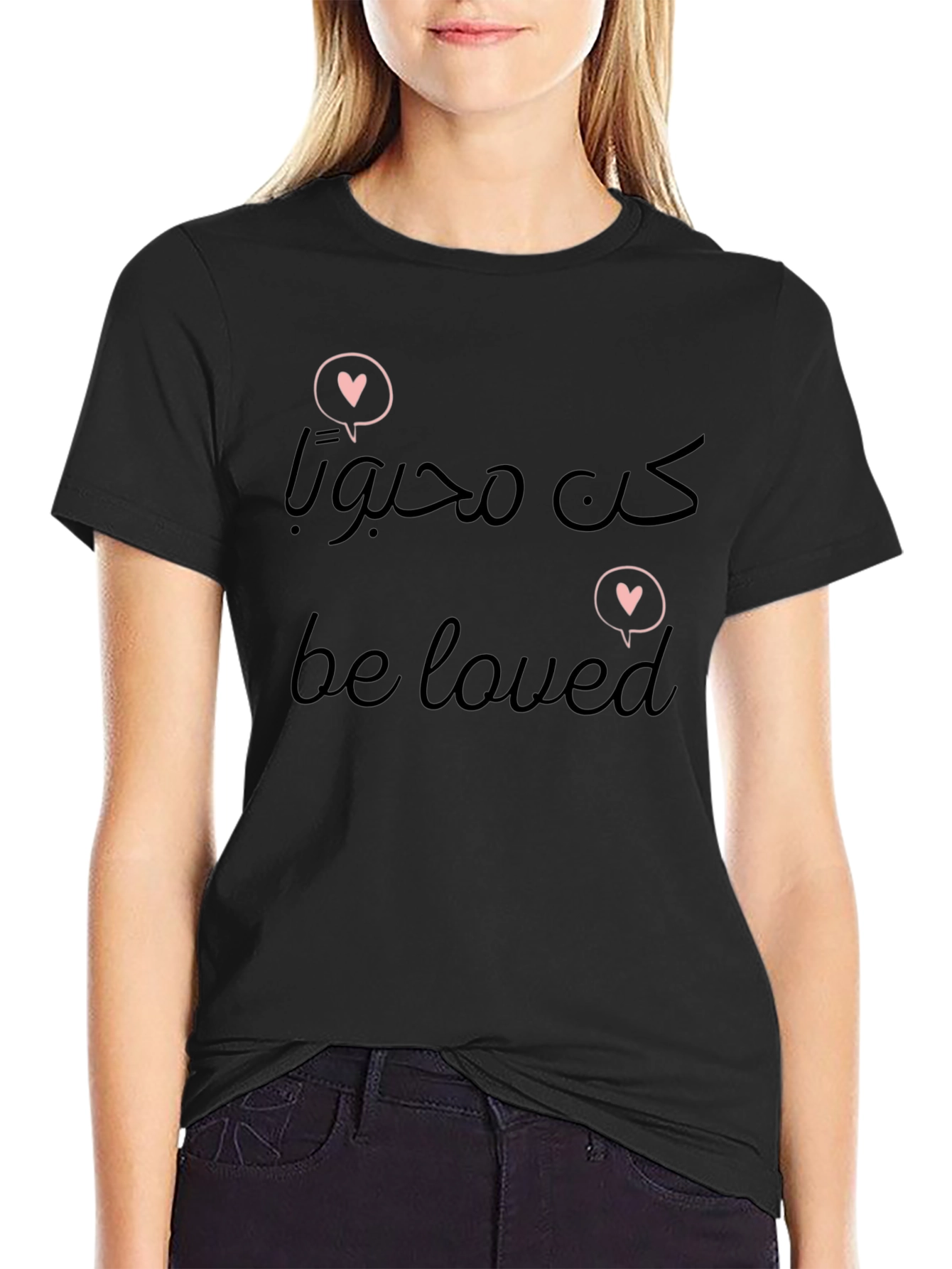 Be Loved Graphic T-Shirt - Arabic and English Design