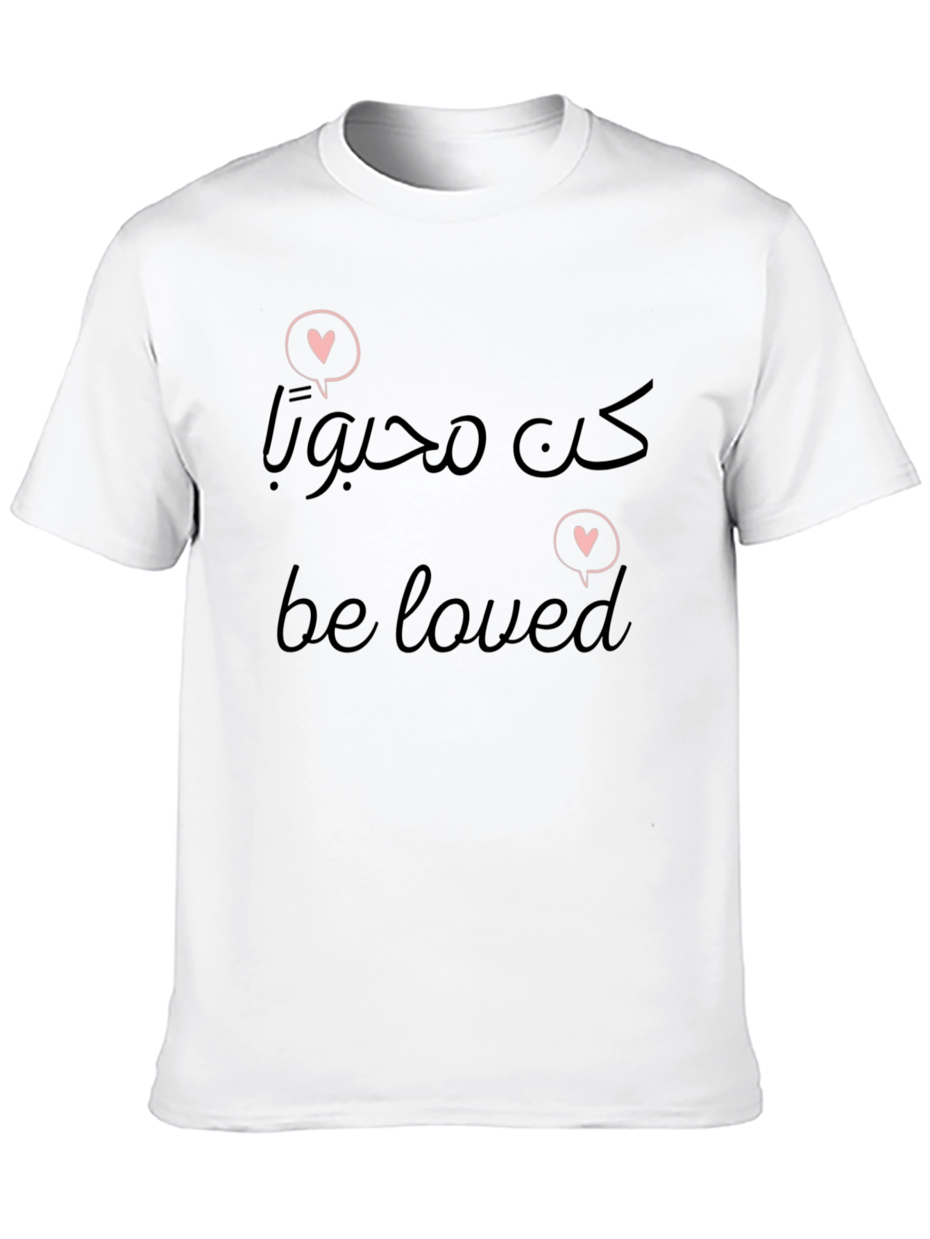 Be Loved Graphic T-Shirt - Arabic and English Design
