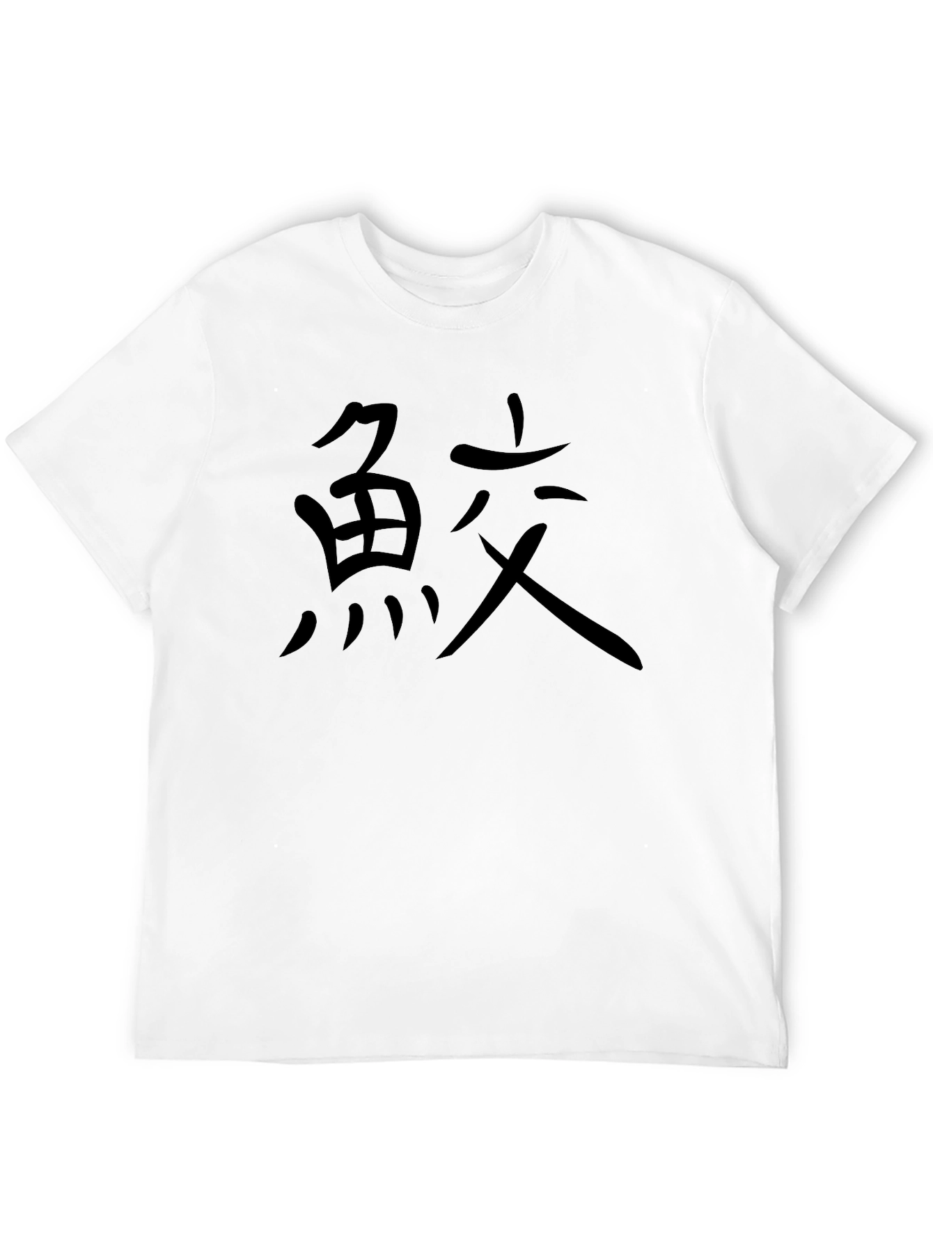 Black T-Shirt with Japanese Kanji Graphic