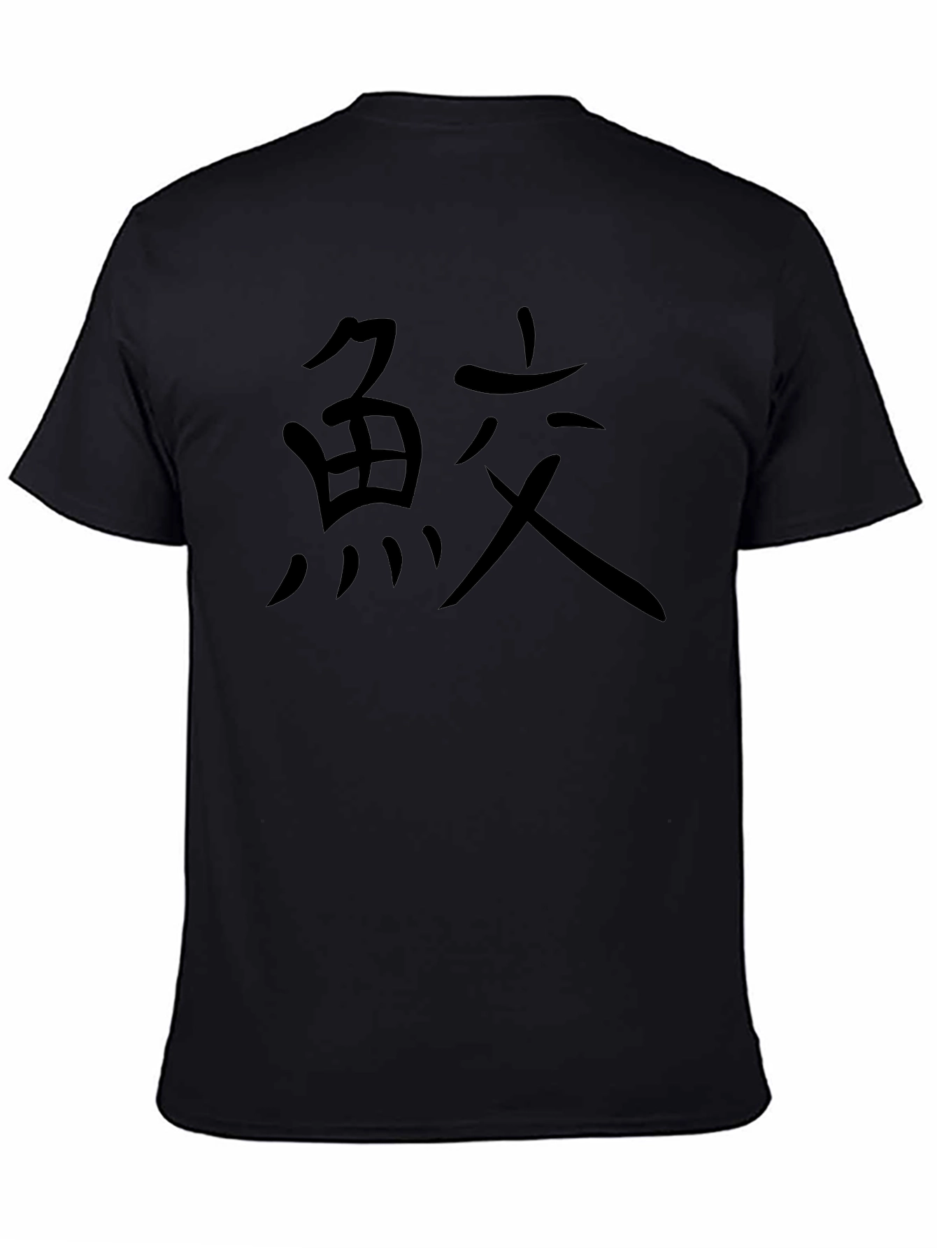Black T-Shirt with Japanese Kanji Graphic