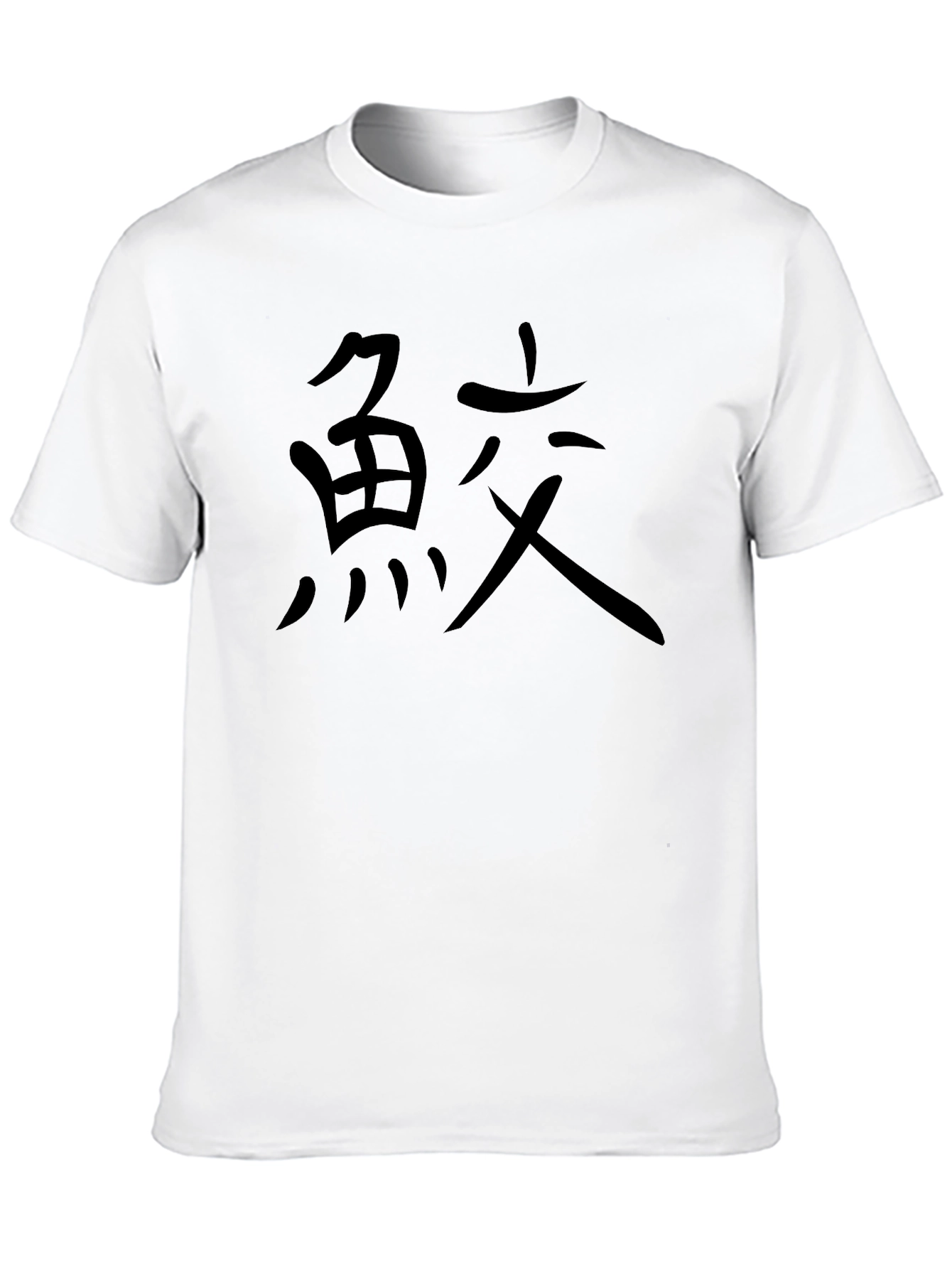 Black T-Shirt with Japanese Kanji Graphic