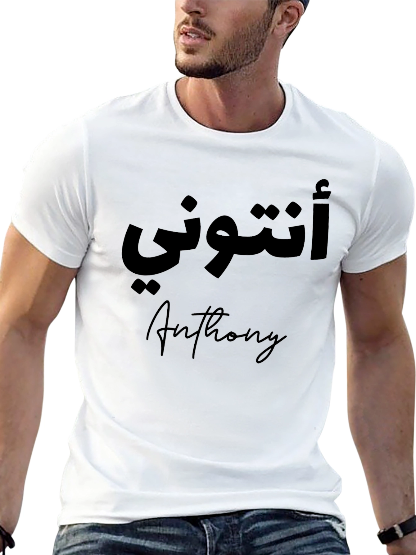 Anthony Arabic Name T-Shirt - Personalized Black Tee
