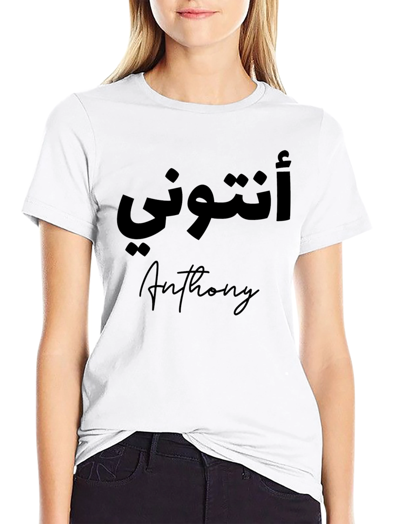 Anthony Arabic Name T-Shirt - Personalized Black Tee