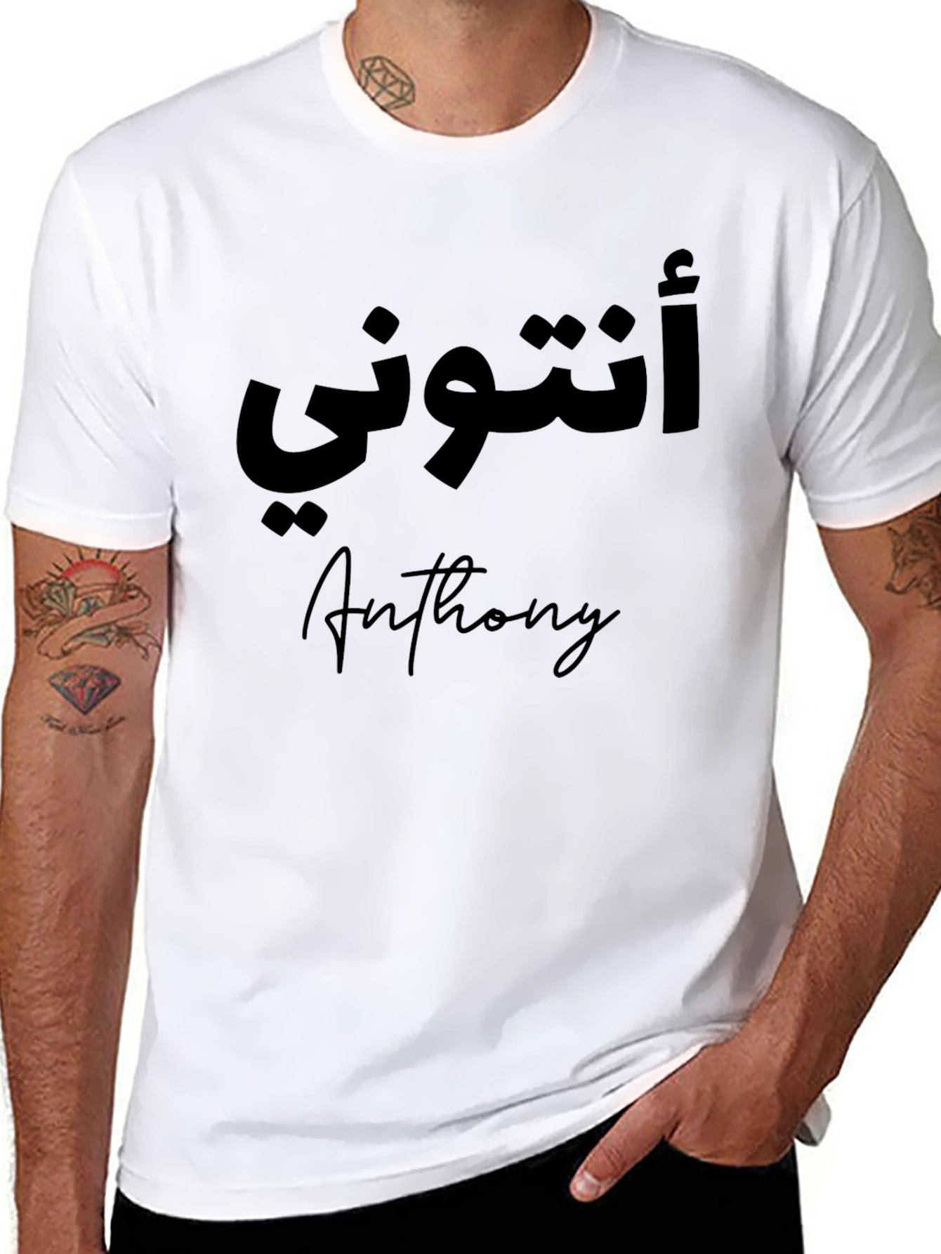 Anthony Arabic Name T-Shirt - Personalized Black Tee