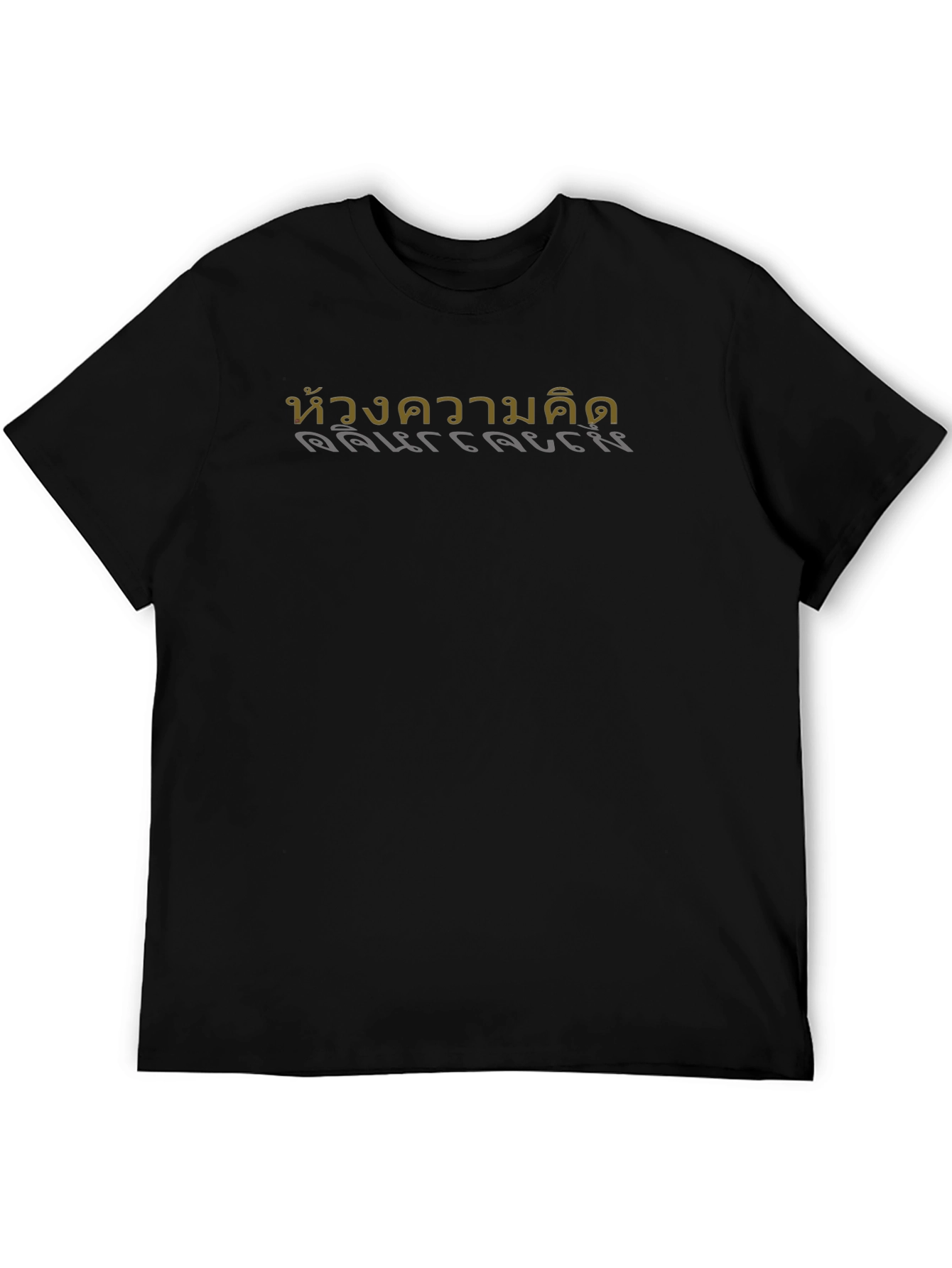 Thai Script Graphic Tee - Stylish Black T-Shirt