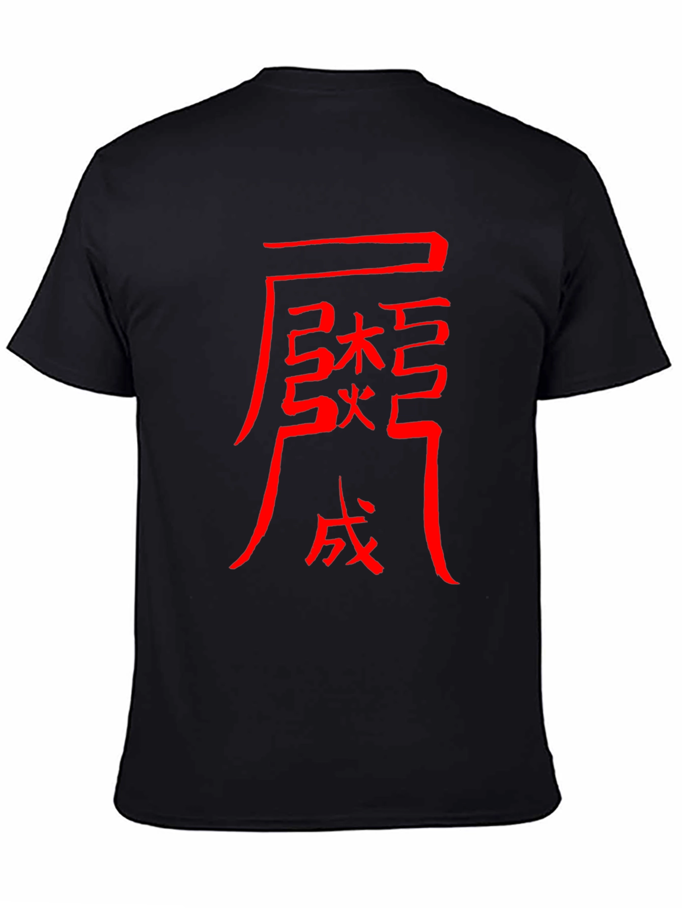 Black Tee with Red Chinese Symbol Design
