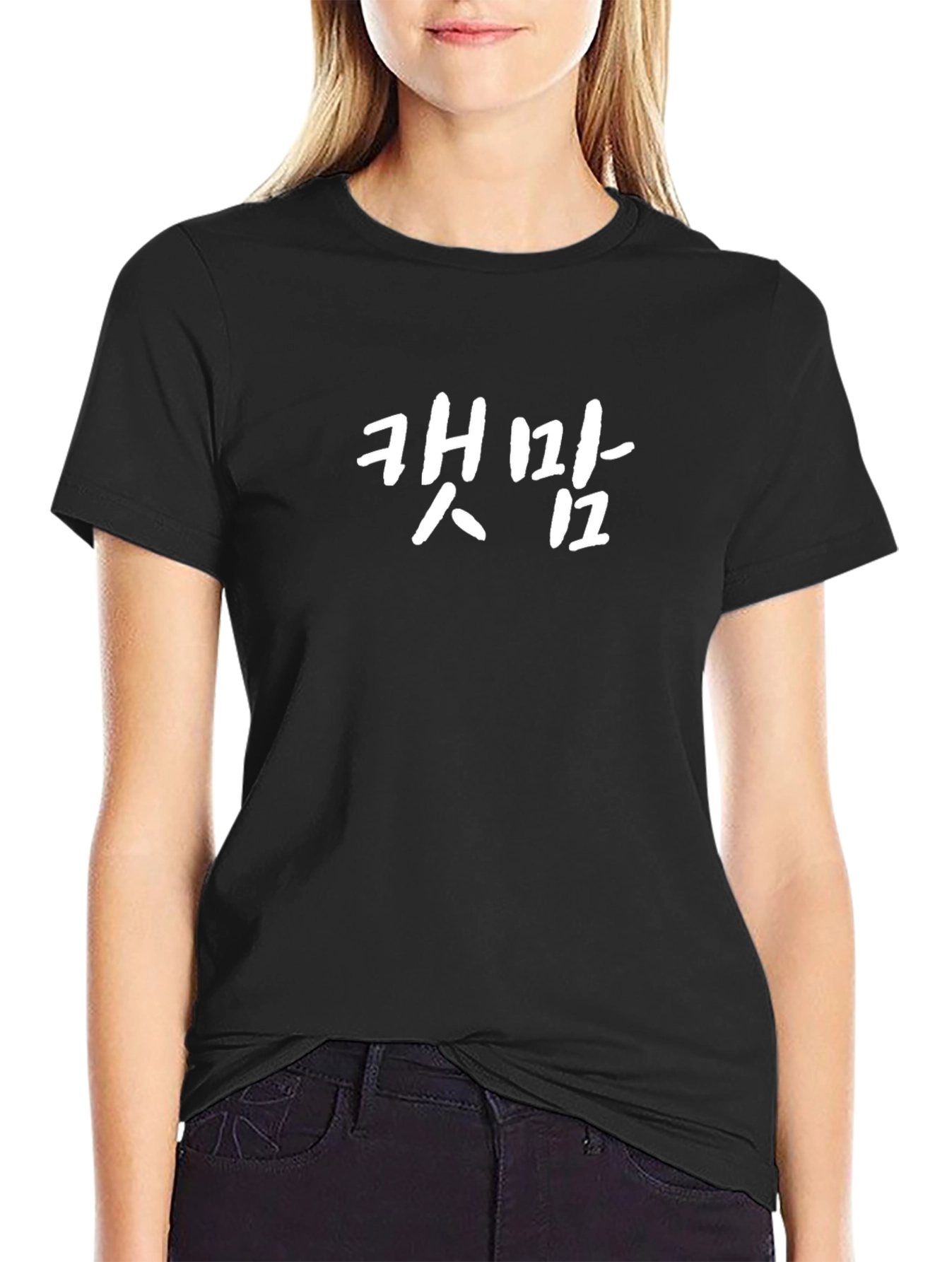 Korean Phrase Black T-Shirt